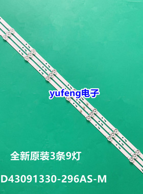 PPTV PTV-43VF4灯条JL.D43091330-296AS-M-V02 DLED43KJAH 3X9