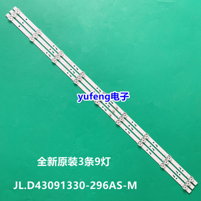 PPTV 43C4灯条 JL.D43091330-296AS-M-V02 FZD-03 E348124 HN