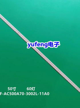 适用长虹50Q2FU灯条JUCA730800120534 RF-AC500A70-3002L-11A0背