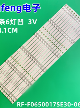 会议平板SM65CA灯条RF-F0650017SE30-0601 A5液晶电视背光灯