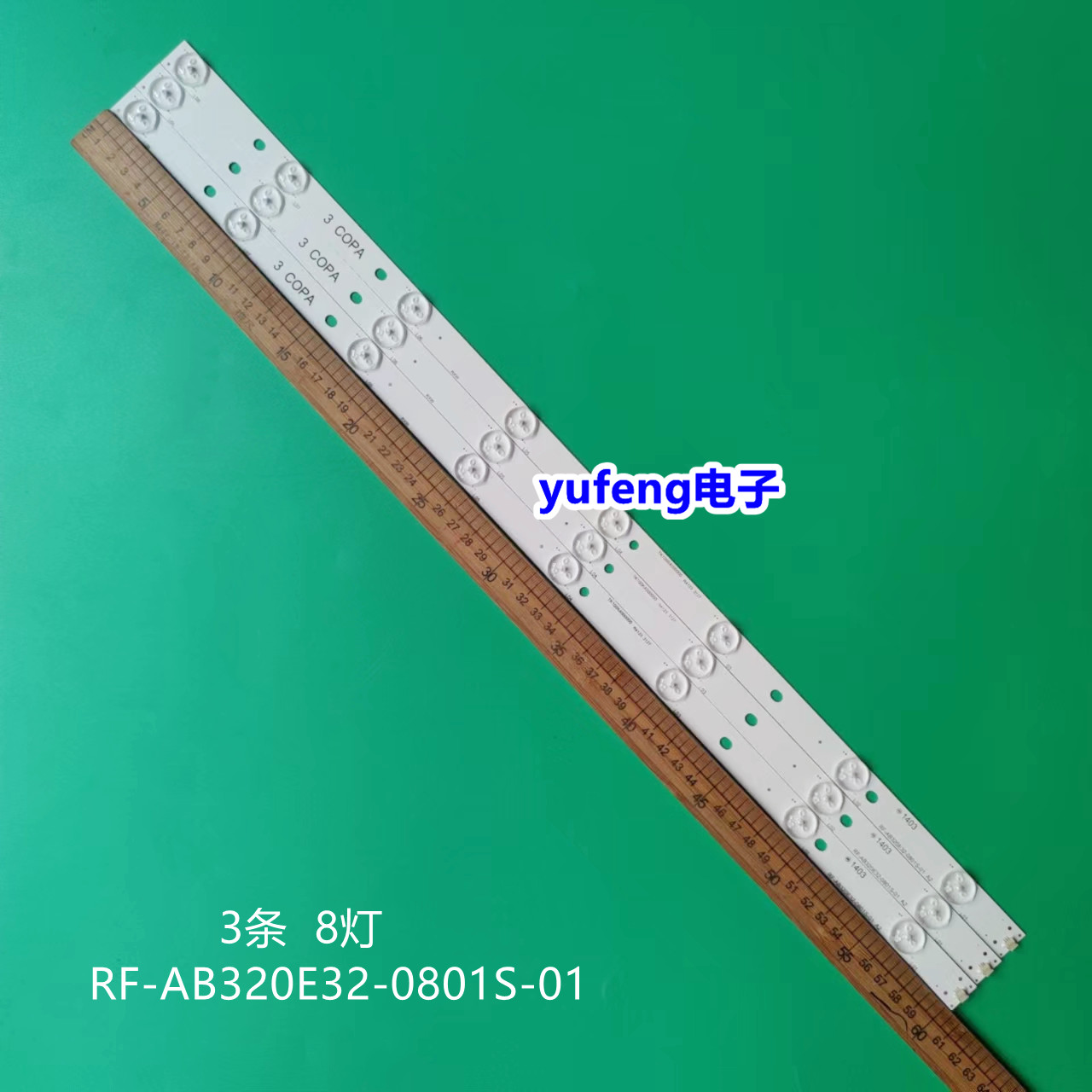 LED32TC2300EM320X13-E4-H灯条