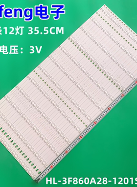 立帆H08EB 希沃S86ECVV138A灯条HL-3F860A28-1201S-01