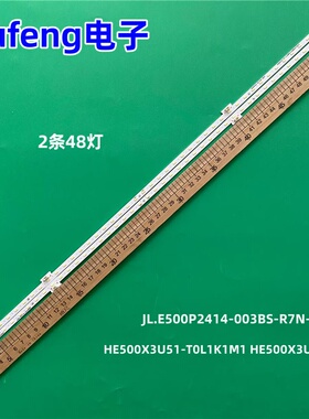适用海信50E4F灯条HE500X3U51-T0L1K1M1  HE500X3U51-T0H
