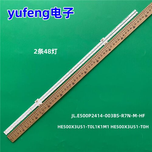适用海信50E4F灯条 JL.E500P2414-003BS-R7N-M-HF HE500X3U51-T0H