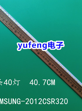 适用创维32E600F灯条SAMSUNG-2012CSR320-V8-7030-40 32E600Y电视