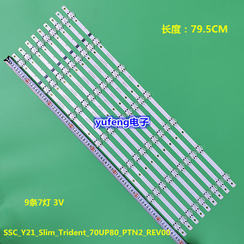 适用LG 70UP7590PUB灯条SSC_Y21_Slim_Trident_70UP80_PTN2_REV00