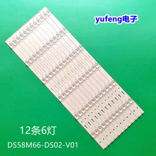 适用海尔LS58A51灯条暴风58X3灯条DS58M66-DS02-V01/V02/V03 6灯