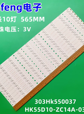 三洋55CE5129H1灯条HK55D10-ZC14A-03 303Hk550037电视灯条