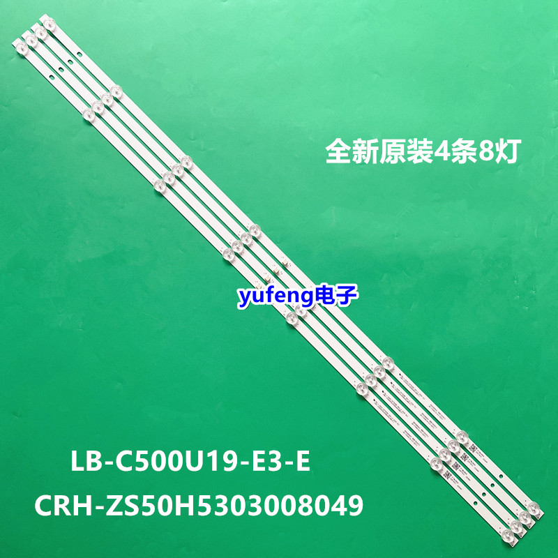 适用长虹50D4P灯条50H5 50J3500UH电视背光LB-C500U19-E3-E灯管