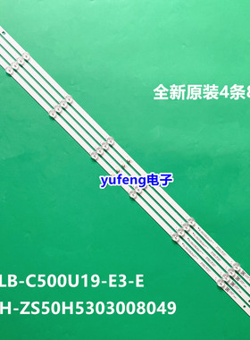 适用长虹50D4P 50P5S灯条50H5 50J3500UH背光LB-C500U19-E3-E灯管