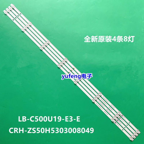 适用长虹50D4P 50P5S灯条50H5 50J3500UH背光LB-C500U19-E3-E灯管