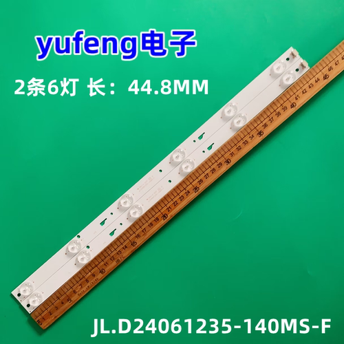 JL.D24061235-140MS-F灯条