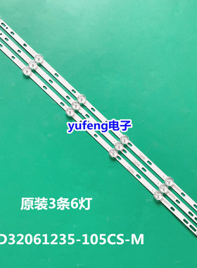 夏新LED32HD320 LED32A320 7320灯条JL.D32061235-105CS-M