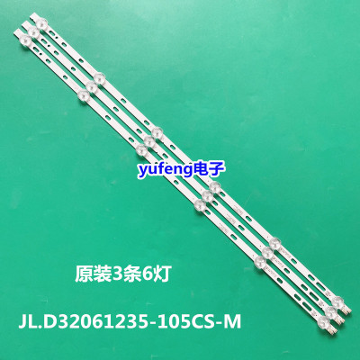 夏新LED32HD320 LED32A320 7320灯条JL.D32061235-105CS-M