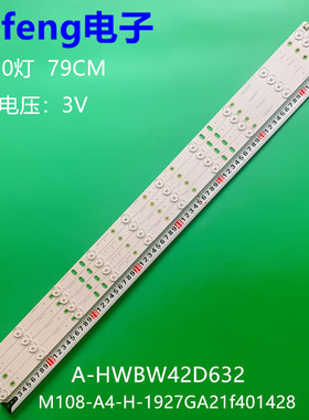 适用康佳 LED42G100灯条A-HWBW42D632 M108-A4-H-1927GA21f401428
