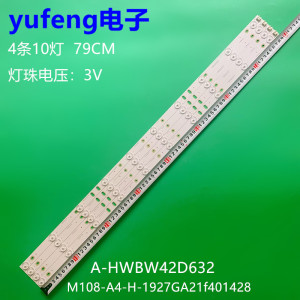 适用康佳 LED42G100灯条A-HWBW42D632 M108-A4-H-1927GA21f401428