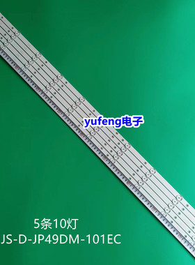 全新乐华E49DM1000电视背光灯条JS-D-JP49DM-101EC(80720)