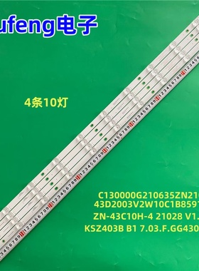 适用KSZ403B B1 7.03.F.GG43001R C130000G210635ZN2107A