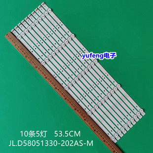 适用创维58G3 58F55 58G2A 58F5灯条JL.D58051330-202AS-M液晶灯