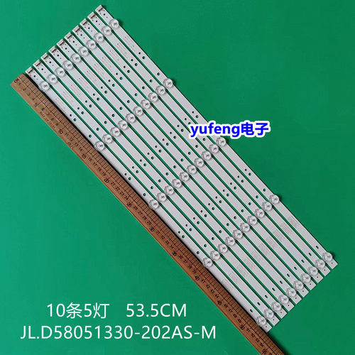 MS-L3006 V2灯条CX580DLEDM JL.D58051330-006AS-M_V01灯条58F2