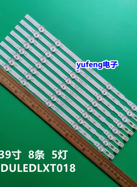 全新组装机39寸E465853灯条 UDULEDLXT018 8条5灯
