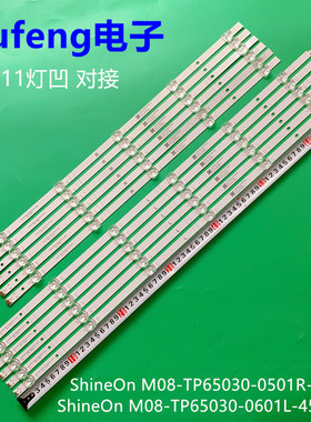 华Wei荣耀电视机LOK-360灯条M08-TP65030-0601L-4537H/0501R-4538