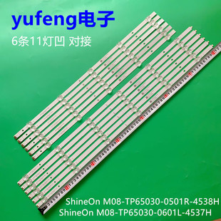0501R 华Wei荣耀电视机LOK 4538 4537H 0601L 360灯条M08 TP65030