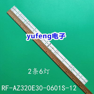 RF-AZ320E30-0601S-12灯条