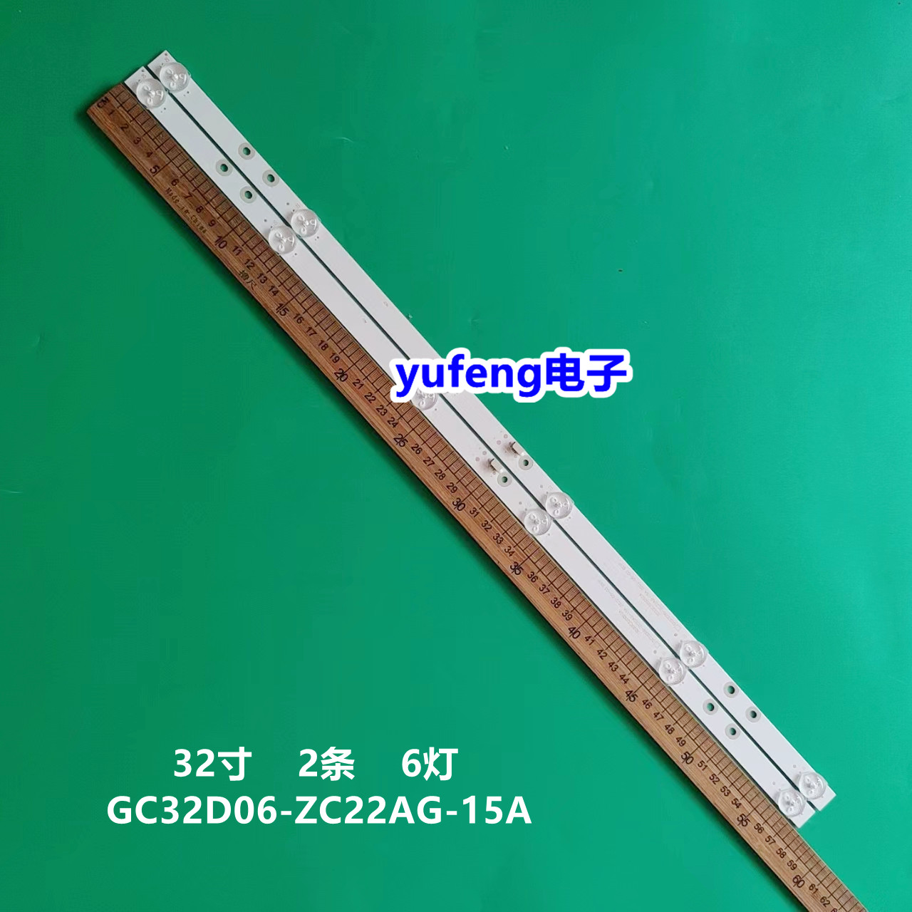 GC32D06-ZC22AG-15A液晶灯条