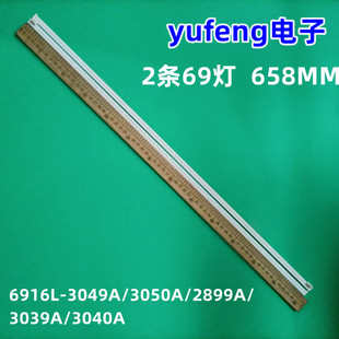 全新LG 60UJ6500-CB 灯条 6916L-3049A/3050A/2899A/3039A/3040A
