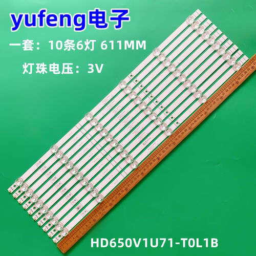灯条LB6507TLB65084LB6507M