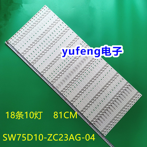 灯条SW75D10-ZC23AG-04
