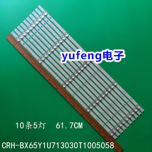 适用海信VIDAA 65V1F-R 65G3G灯条CRH-BX65Y1U713030T1005058-REV