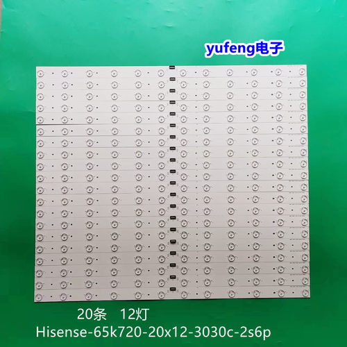 海信LED65K720UC液晶灯条