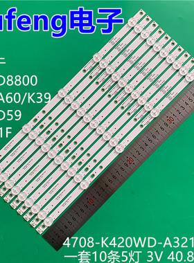 统帅LE42TX5灯条4708-K420ED-A3216K01背光灯条10条5灯K420WD148