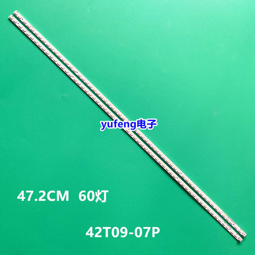 适用TCL L42F3200E灯条 适用TCLLE42D31背光灯条 42T09-07P 31T14