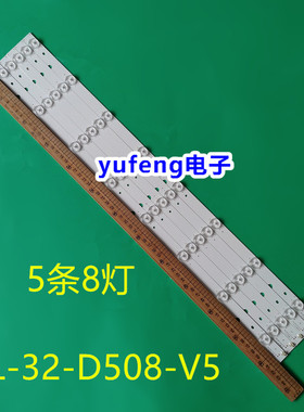 AOC冠捷 I3242VW 灯条CL-32-D508-V5屏TPT315B5-EUJFFA一套价