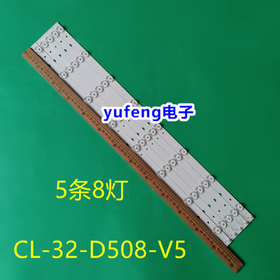 I3242VW灯条CL-32-D508-V5