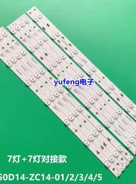 适用海尔LED50A900 统帅D50MF5000 LED50D7-ZC14-01(B)7灯10条铝