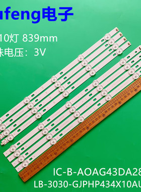 适用43PUS6554灯条IC-B-AOAG43DA28 LB-3030-GJPHP434X10AUS2-X
