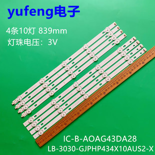 适用43PUS6554灯条IC-B-AOAG43DA28 LB-3030-GJPHP434X10AUS2-X