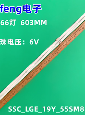 全新LG 55SM8100PCB液晶LED灯条SSC_LGE_19Y_55SM85_66LED_181130