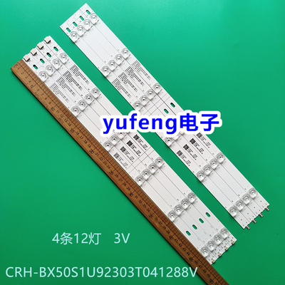 CRH-BX50S1U92303T041288V