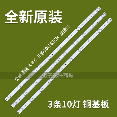 三洋32CE561LED液晶电视背光灯条3BL-T6324102-015B