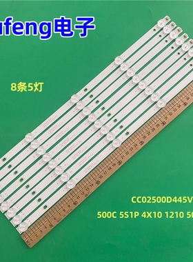 适用夏新LE-8815A LE-8822A灯条CC02500D445V05 500C 5S1P