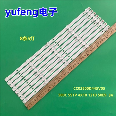 适用夏新LE-8815A LE-8822A灯条CC02500D445V05 500C 5S1P