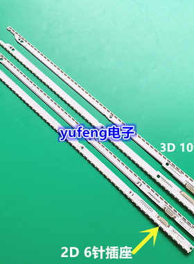 三星40寸LED灯条UE40ES5500 2012SVS40 7032NNB 2D REV1.1 120317