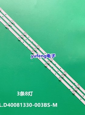 适用海信LED40K3100 40EC270W LED39K1800灯条JL.D40081330-003BS