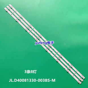 适用海信LED40K3100 40EC270W LED39K1800灯条JL.D40081330-003BS