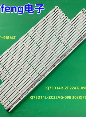 适用KJ75D14R-ZC22AG-09E KJ75D14L-ZC22AG-09E 303KJ750037E灯条